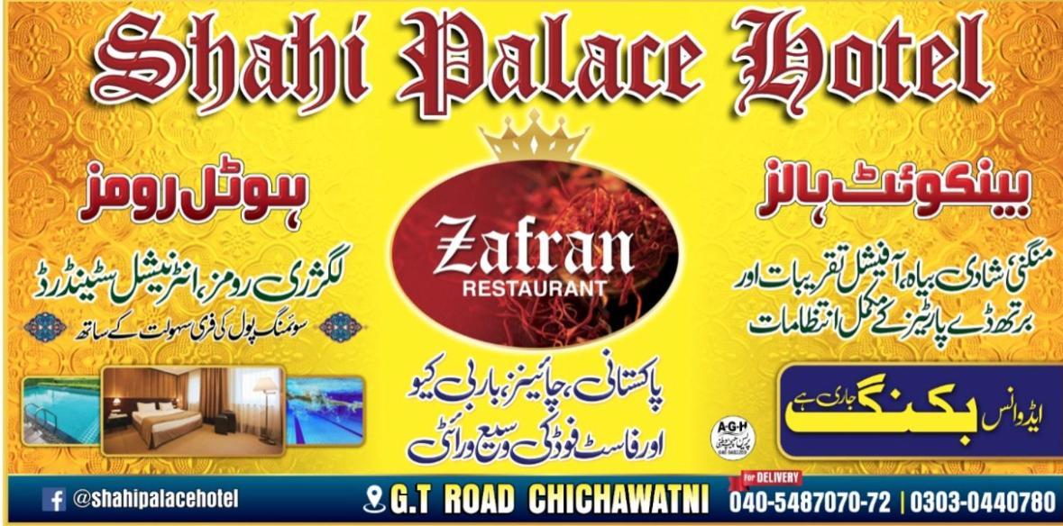 Shahi Palace Hotel Chichawatni Exterior photo
